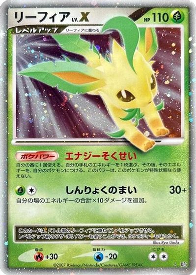 Leafeon LV.X card art
