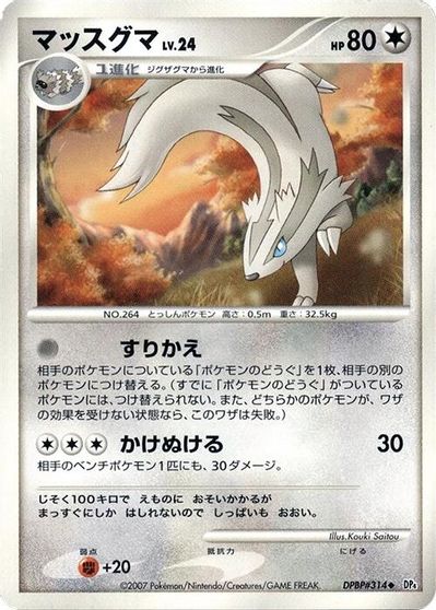 Linoone card art