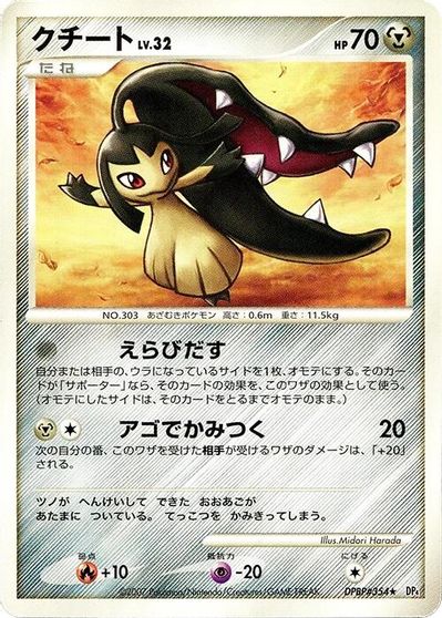 Mawile card art