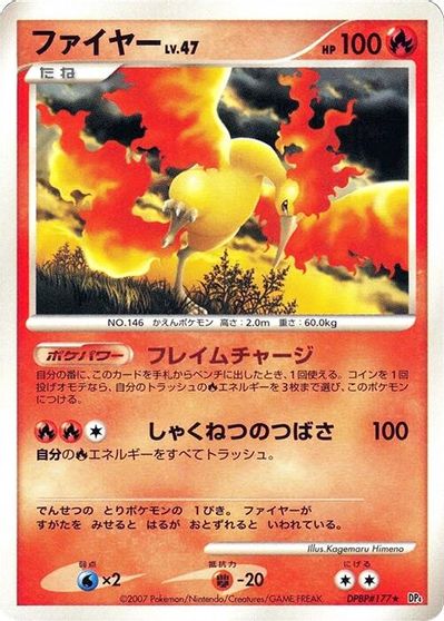 Moltres card art