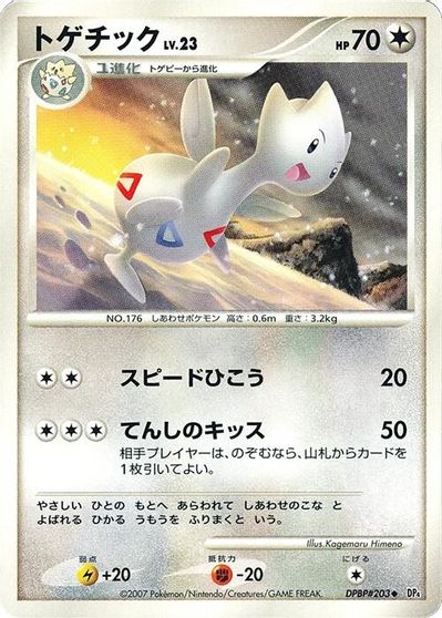 Togetic card art