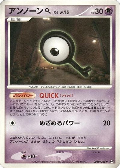 Unown Q card art