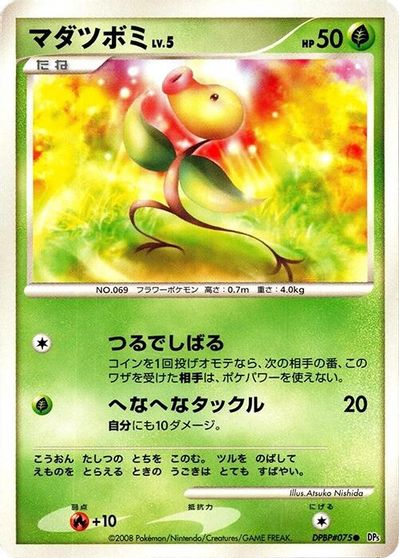 Bellsprout card art