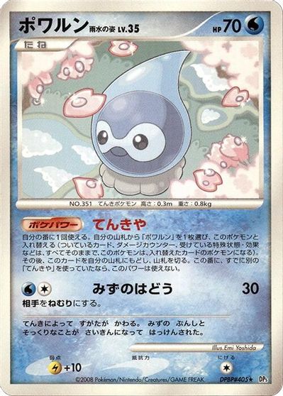 Castform Rainy Form card art