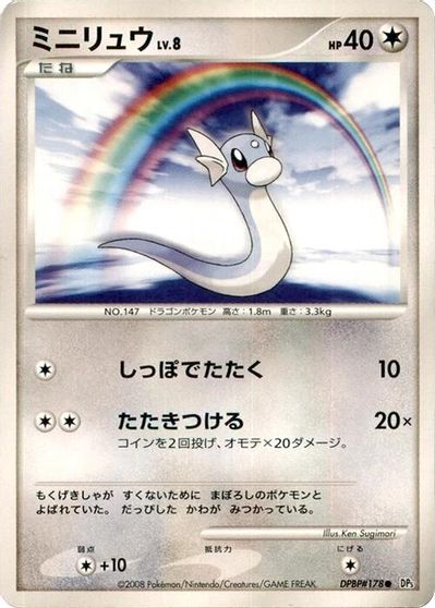 Dratini card art