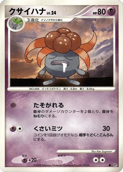 Gloom card art