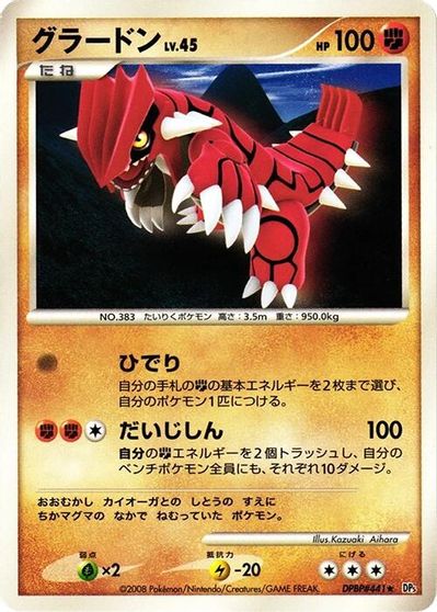 Groudon card art