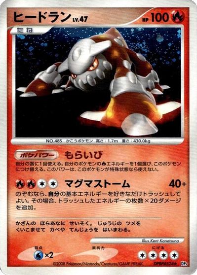 Heatran card art