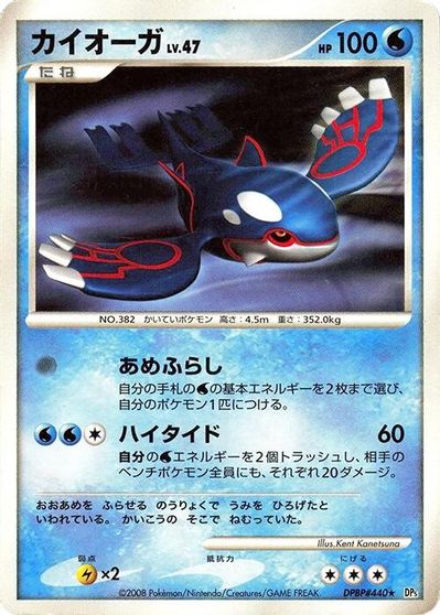 Kyogre card art