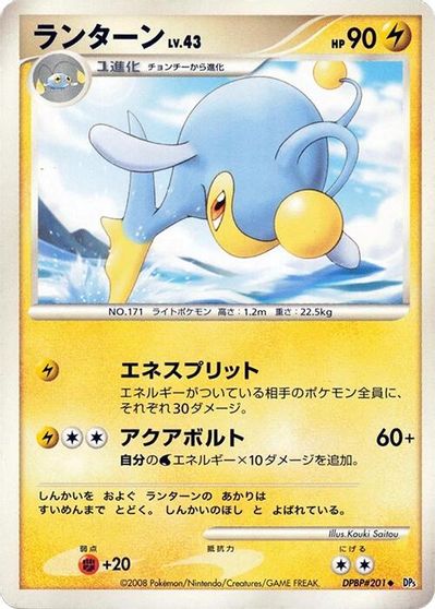 Lanturn card art