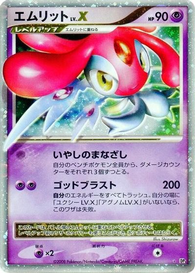 Mesprit LV.X card art