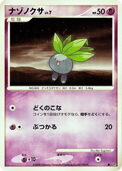 Oddish card art