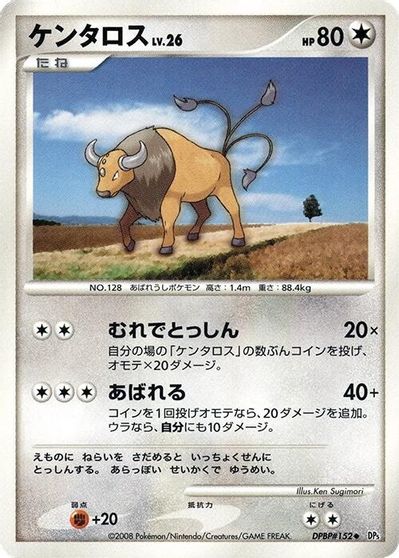 Tauros card art