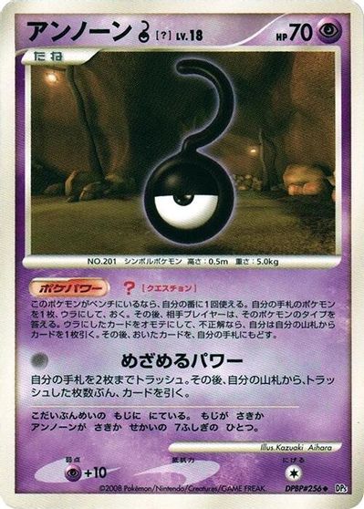 Unown ? card art