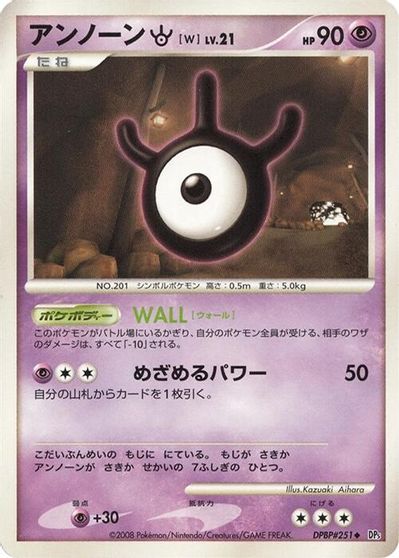 Unown W card art