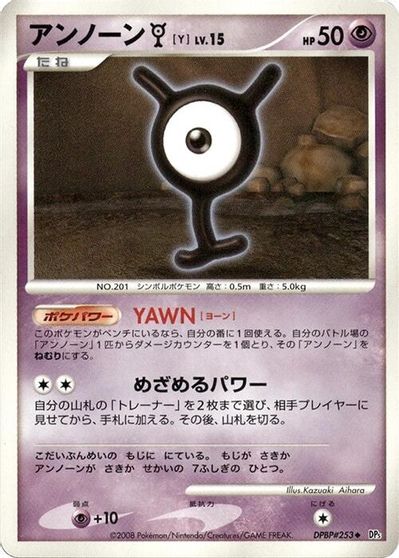 Unown Y card art