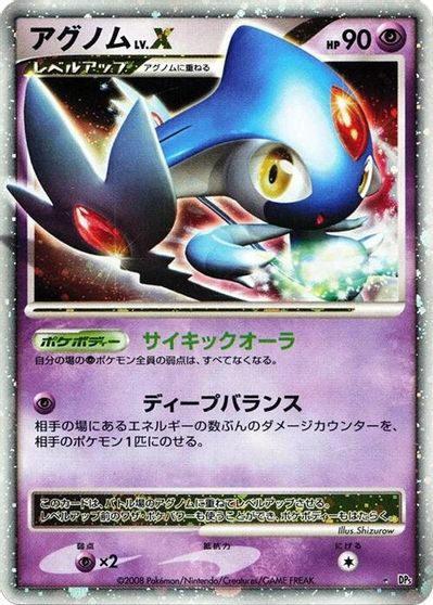 Azelf LV.X card art