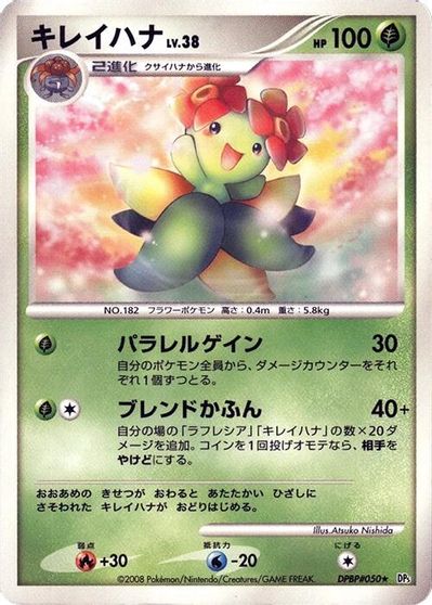 Bellossom card art