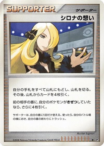 Cynthia's Feelings card art