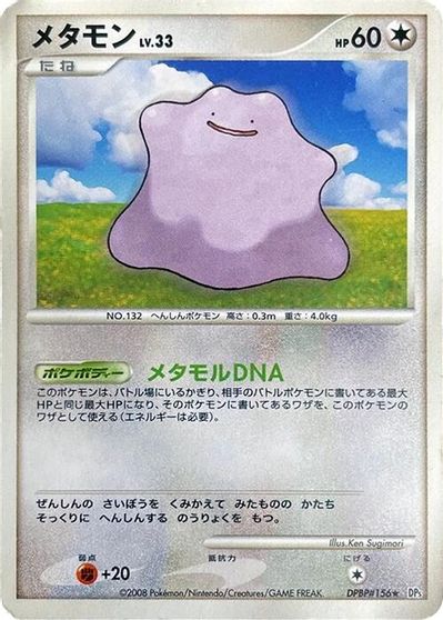 Ditto card art