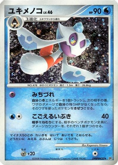 Froslass card art