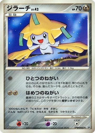 Jirachi card art