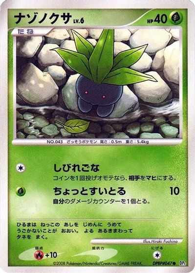 Oddish card art