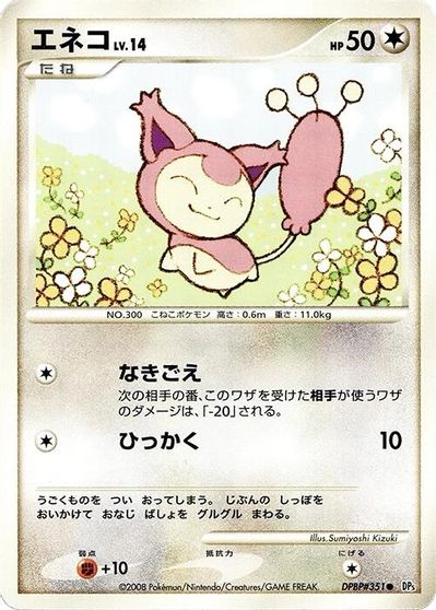 Skitty card art