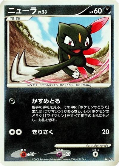 Sneasel card art
