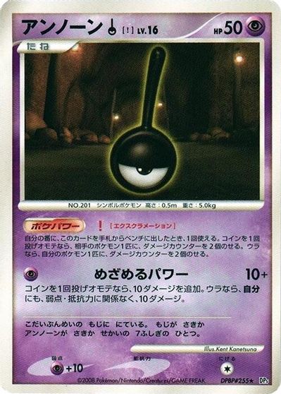 Unown ! card art