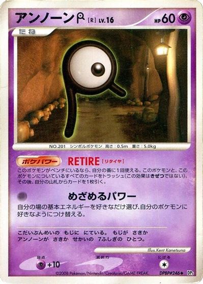 Unown R card art