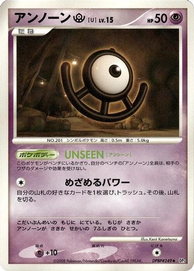 Unown U card art