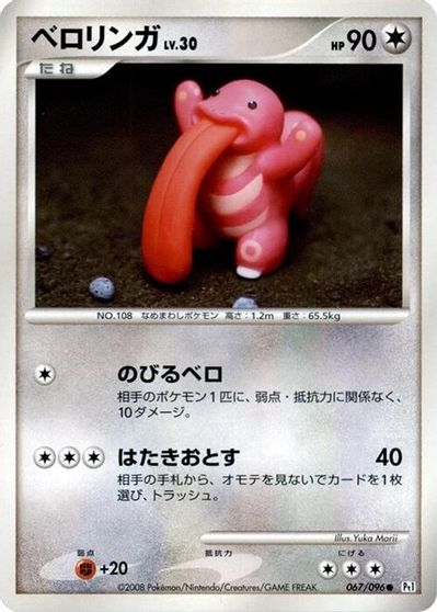 Lickitung card art