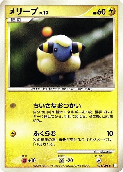 Mareep card art