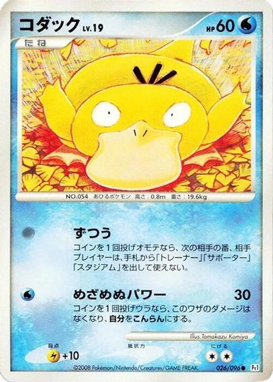 Psyduck card art