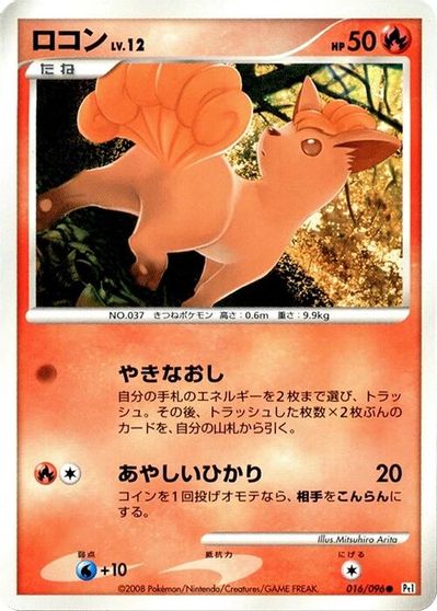 Vulpix - 016/096 card art