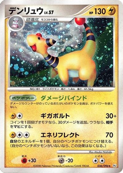 Ampharos card art