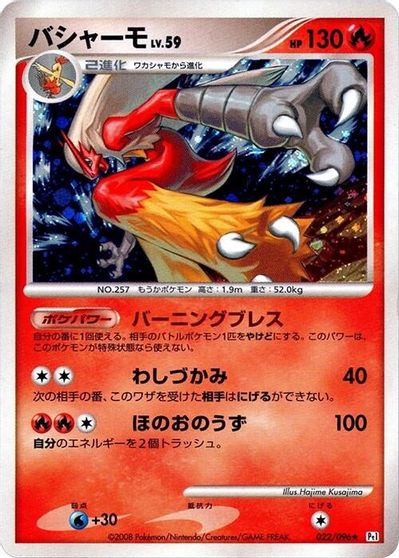Blaziken card art