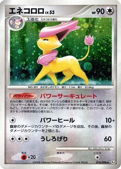 Delcatty card art