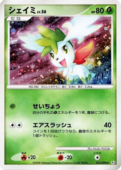 Shaymin card art