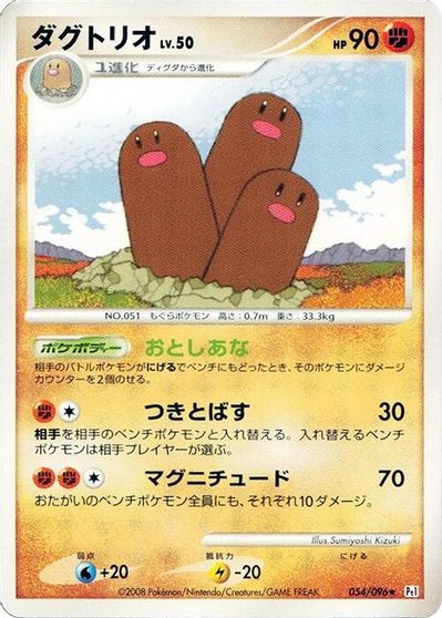 Dugtrio card art