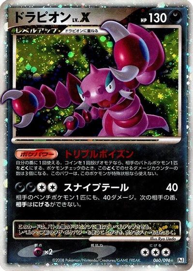 Drapion LV.X card art