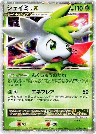 Shaymin LV.X card art