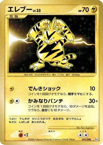 Electabuzz card art