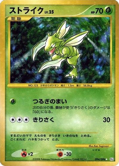 Scyther card art