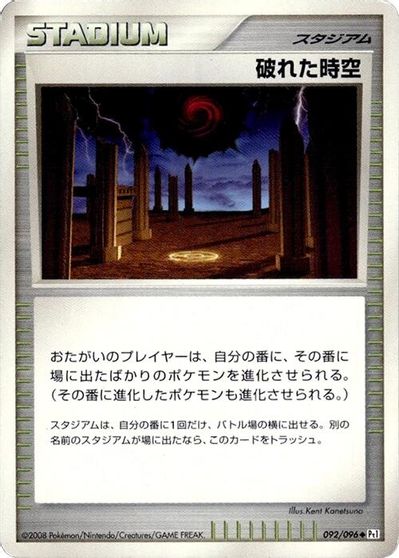 Broken Time-Space card art