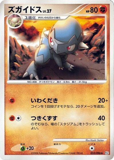 Cranidos card art