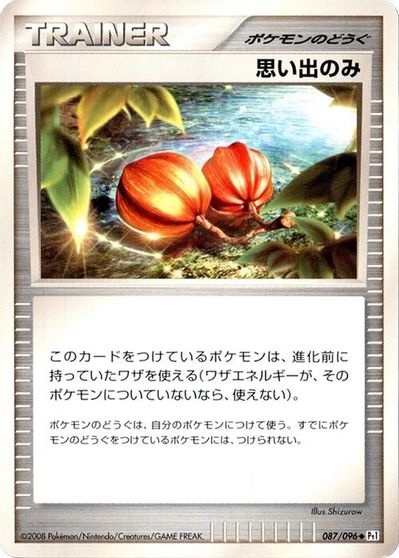 Memory Berry card art