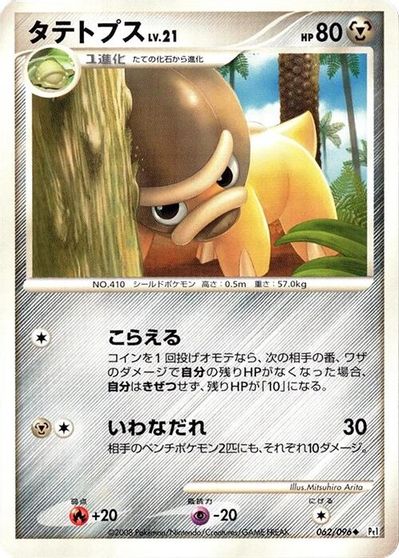 Shieldon card art