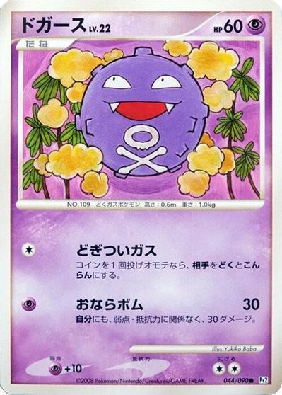 Koffing card art